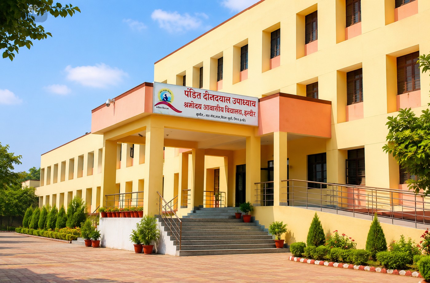 विद्यालय परिसर