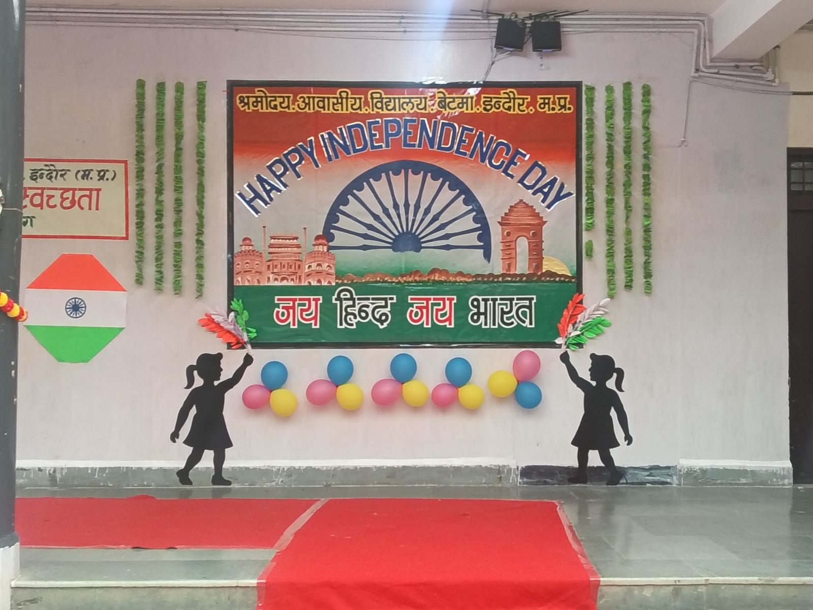 विद्यार्थियों द्वारा बनाई गई रंगोली