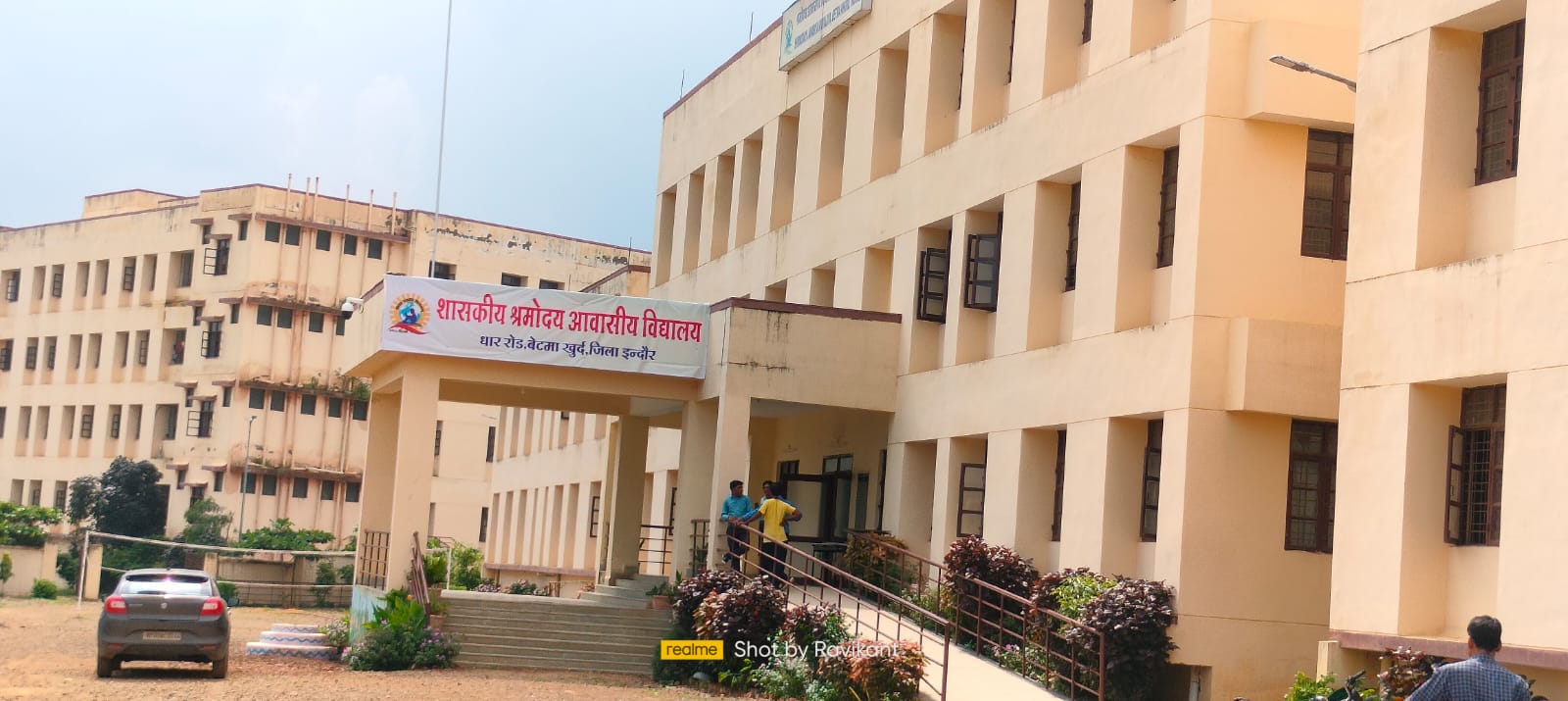 विद्यालय परिसर